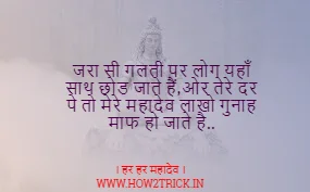 Bholenath Status | Shiva Images Bholenath Status