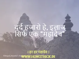 Mahashivratri Status In Hindi