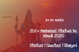 Top 10 Mahakal Status In Hindi