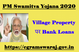 PM Swamitva Yojana 2020 | PM Swamitva Yojana In Hindi